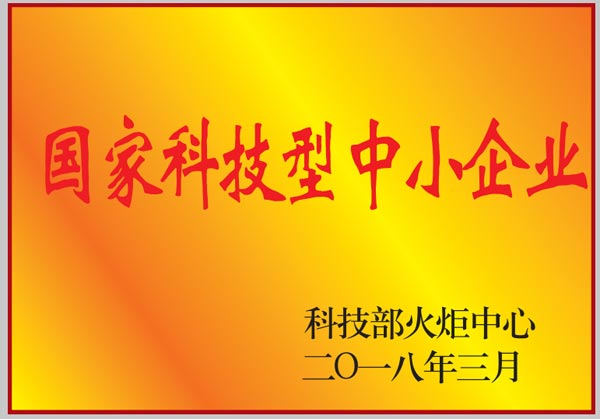 科技中小型企業(yè)