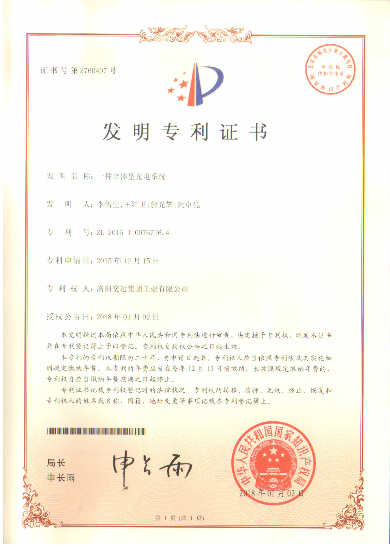 發(fā)明專利證書