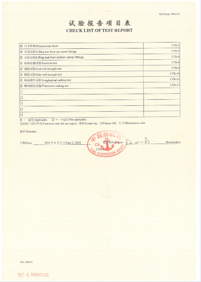 試驗(yàn)報(bào)告項(xiàng)目表